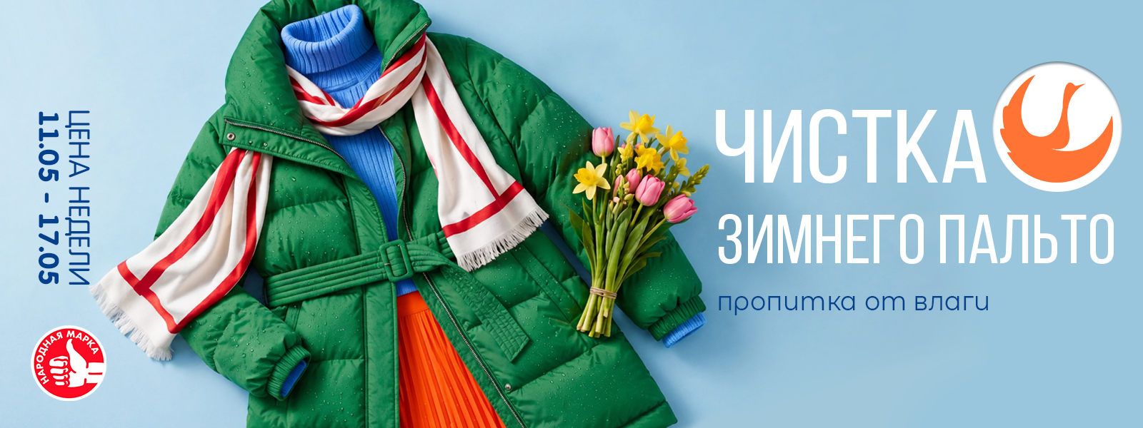 Московская область - Цена недели: с 11 по 17 мая