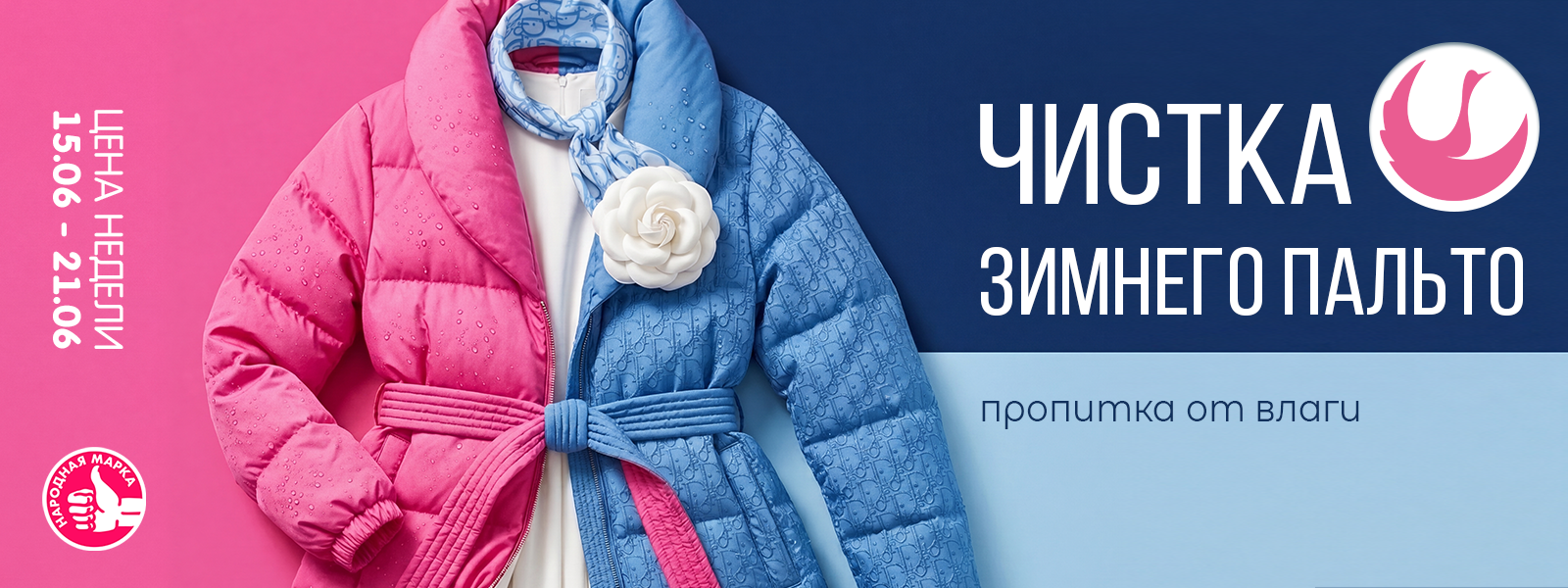 Московская область - Цена недели: с 15 по 21 июня