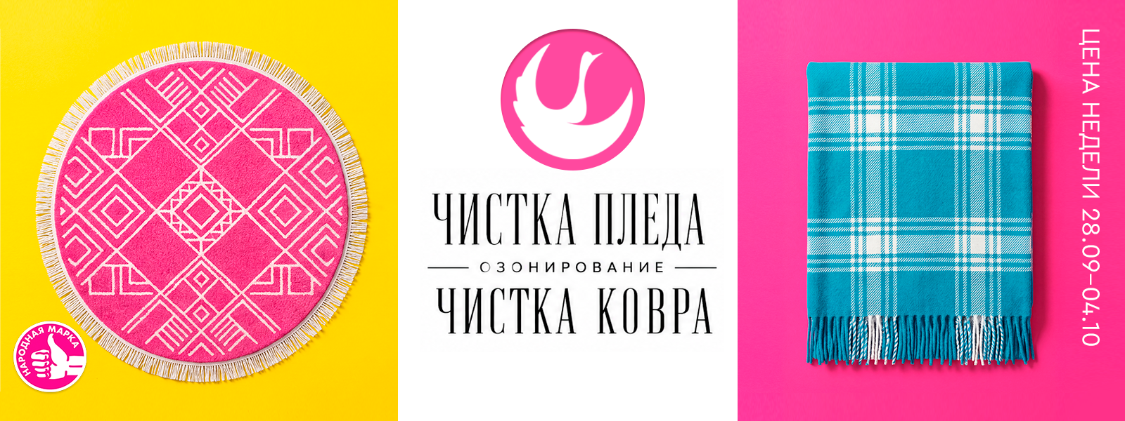 Московская область - Цена недели: с 28 сентября по 04 октября