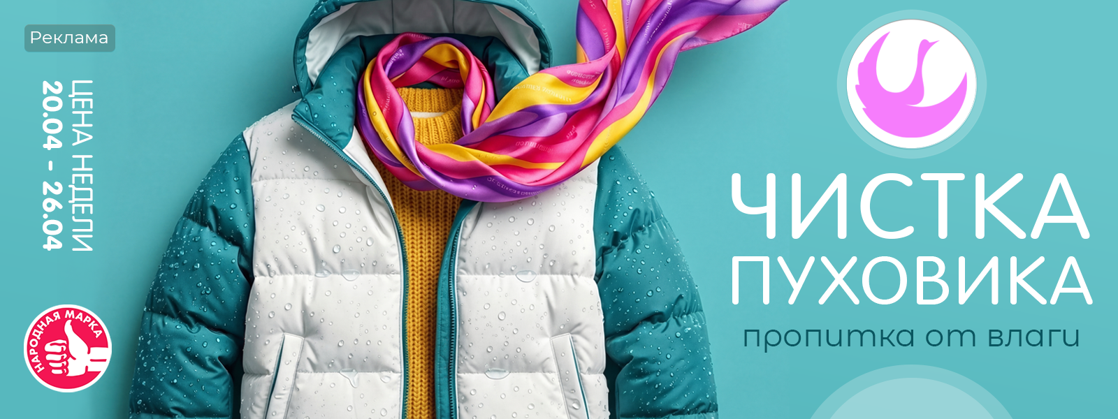 Московская область - Цена недели: с 20 по 26 апреля