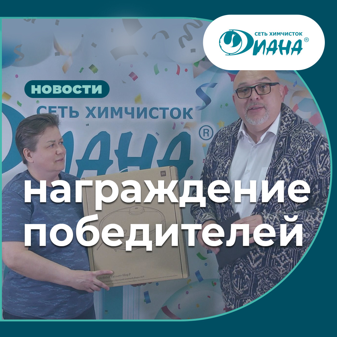 Наматрасник химчистка диана