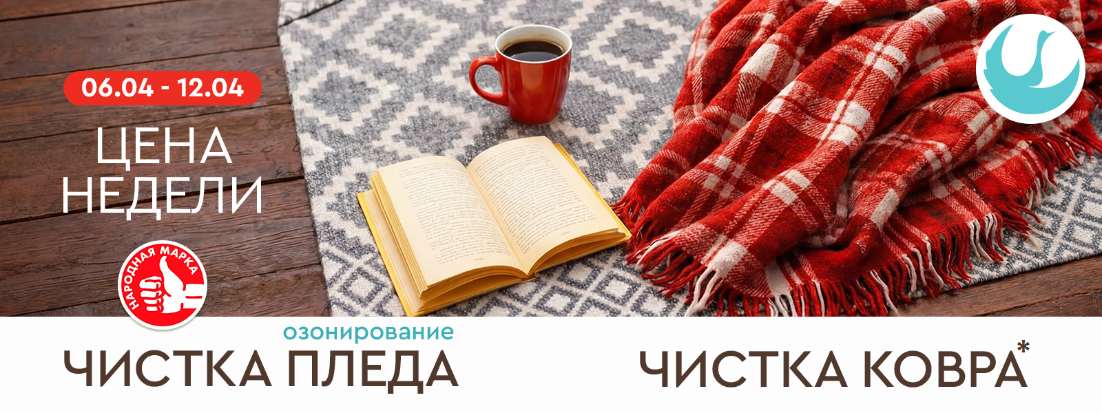 Московская область - Цена недели: с 06 по 12 апреля